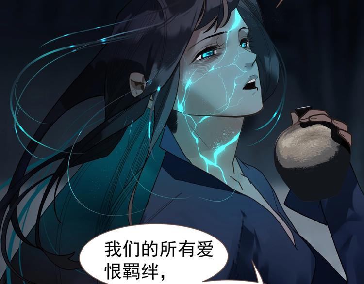 第71话 灵后真身36