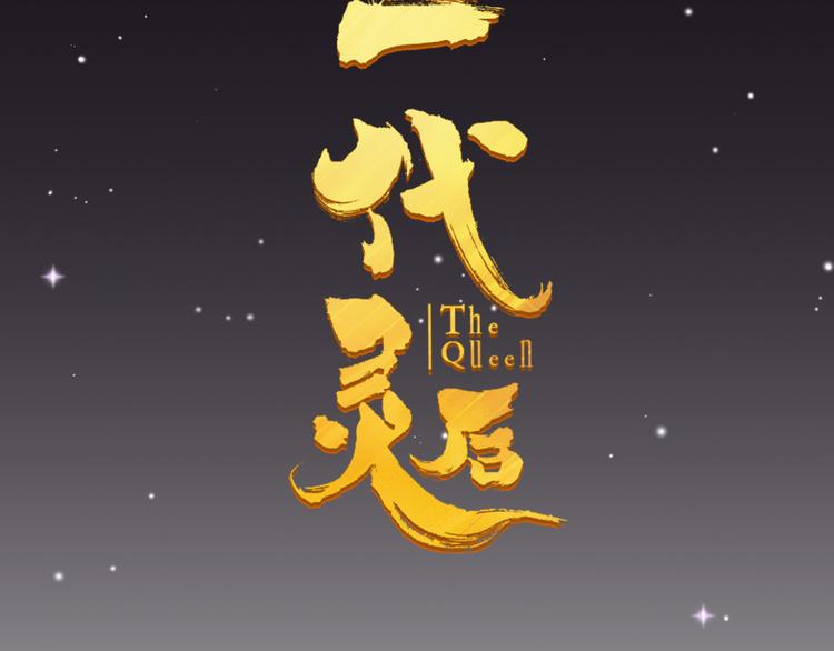 第36话 灭族仇人11