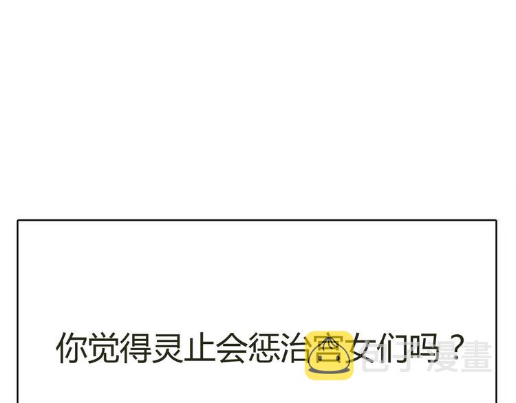 第31话 正式升妃148