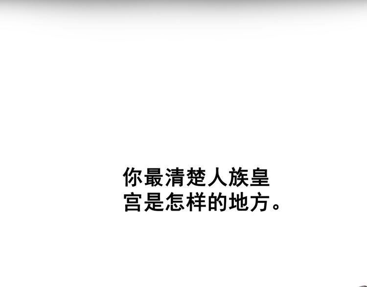 第二季 第3话 寝宫的秘密182