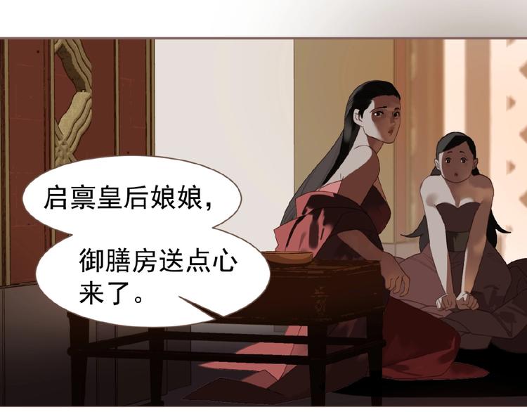 第55话 穆氏撤逃大法58