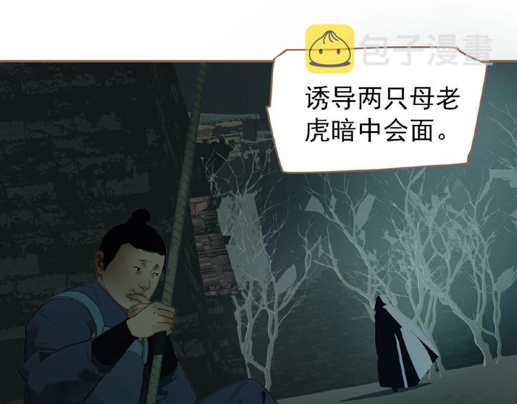 第48话 博弈48