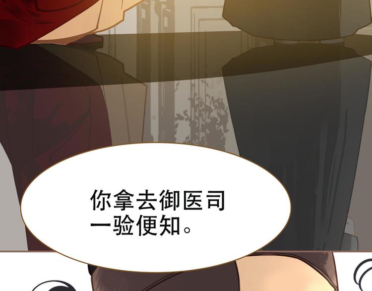 第43话 帝王的败局117