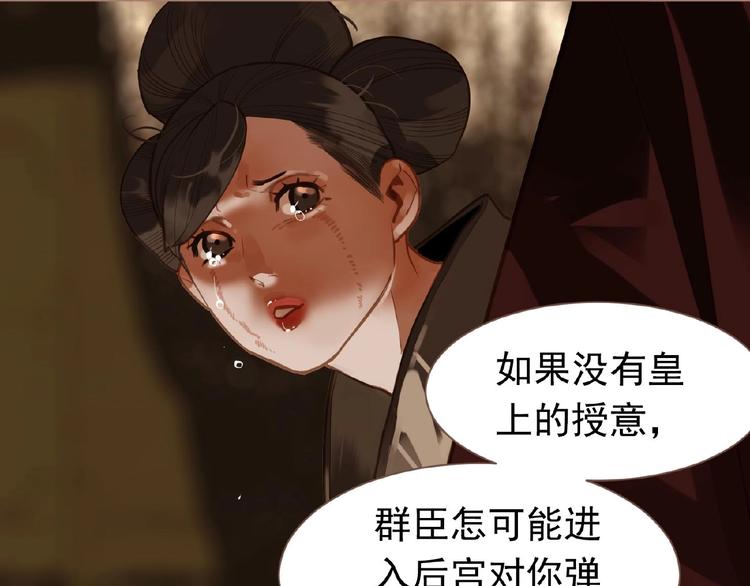 第19话 红颜祸水2