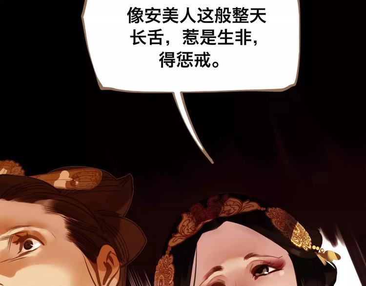 第2话 侍寝第一夜115
