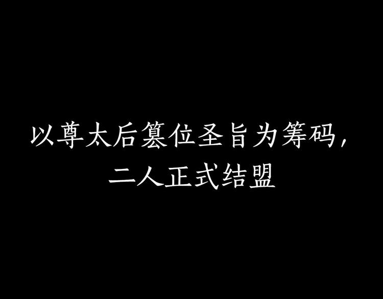 第二季 第1话 雪王崛起4