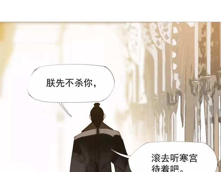 第2话 侍寝第一夜76