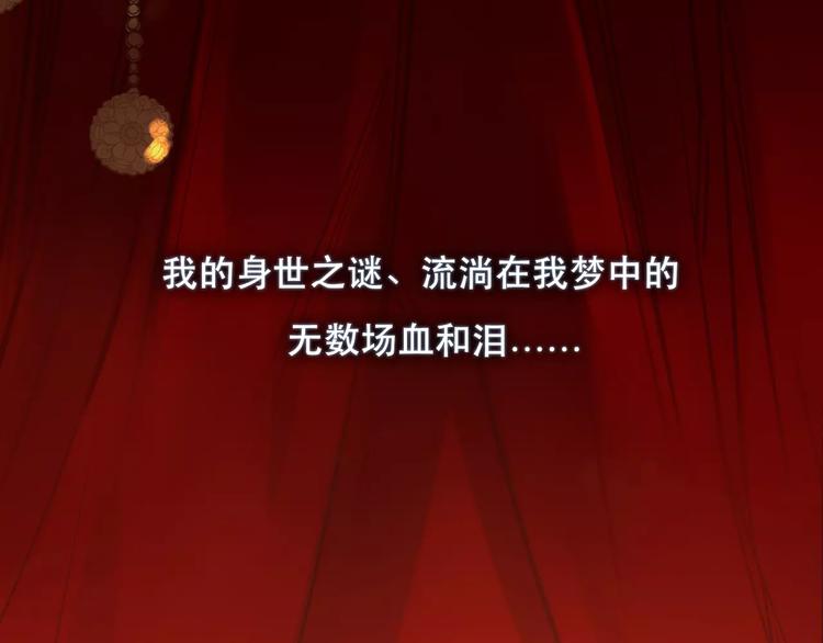 第1话 贱奴成妃？！143
