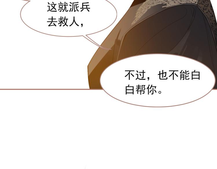 第30话 引火自焚106