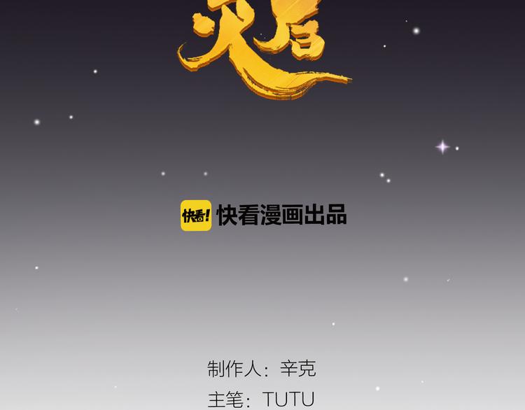 第24话 幻妃的突袭1