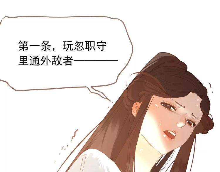第16话 不要滥用同情9