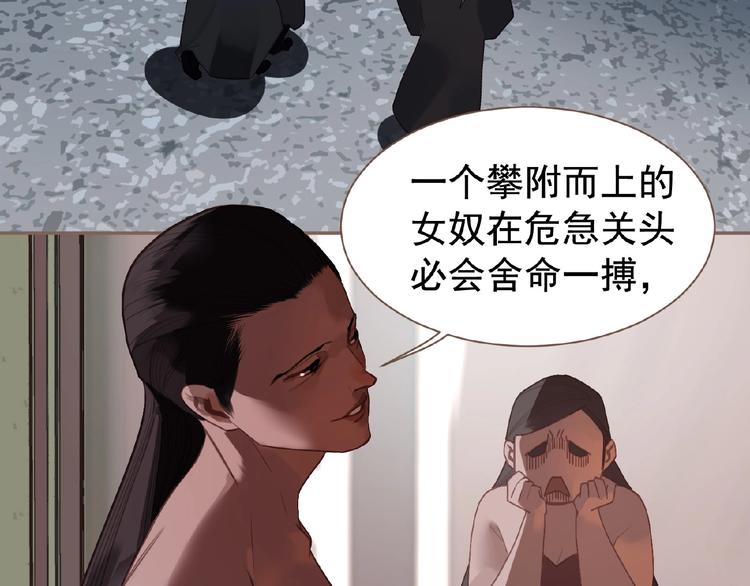第55话 穆氏撤逃大法14