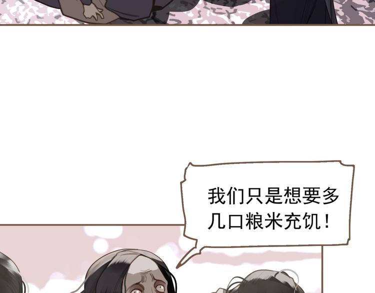 第10话 饥童73
