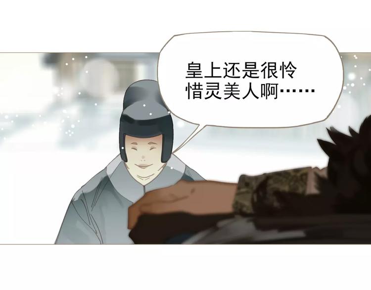 第4话 神秘白发男！114