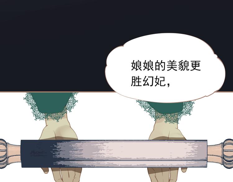 第31话 正式升妃82