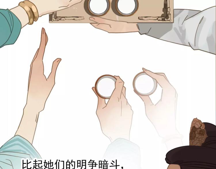 第3话 当众现形？72
