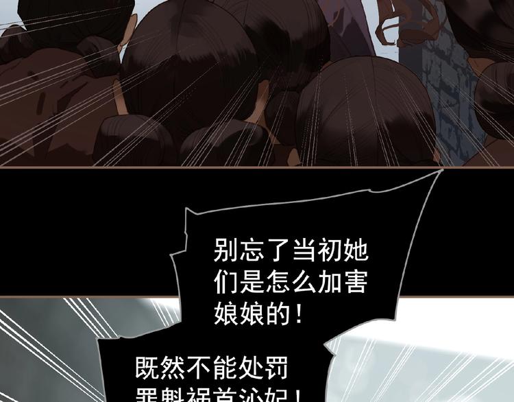 第34话 罢黜后位28