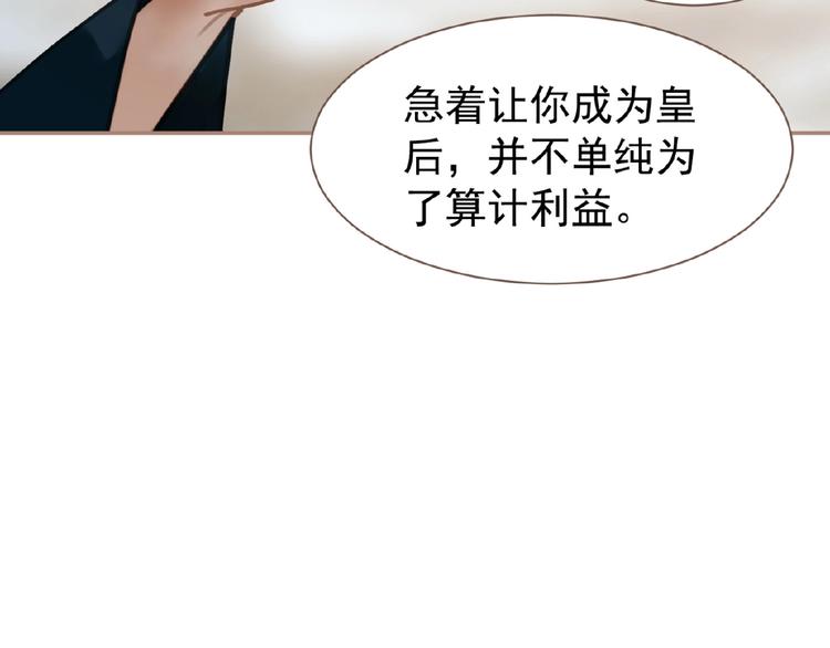 第42话 风拂耳侧，你在心前88