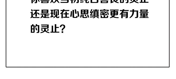 第44话 跳反结盟166