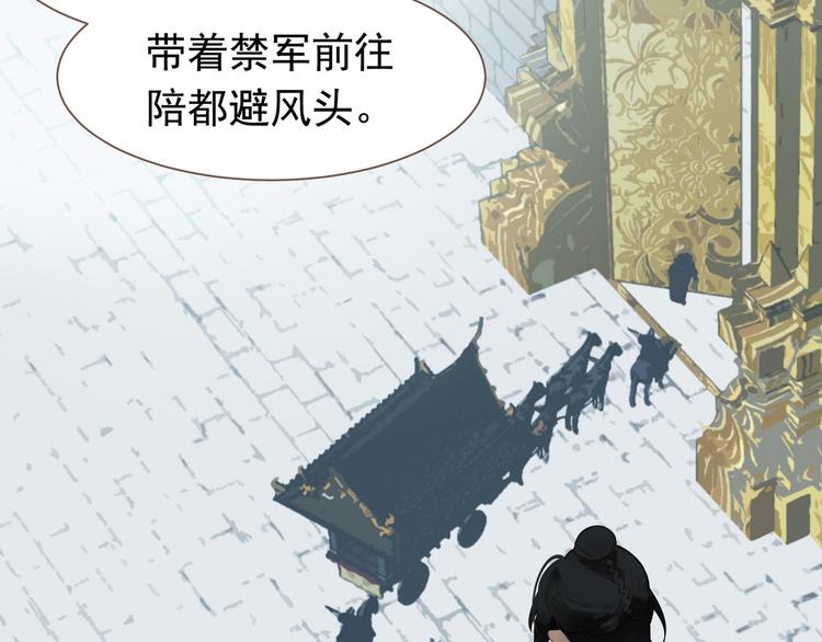 第二季 第1话 雪王崛起51