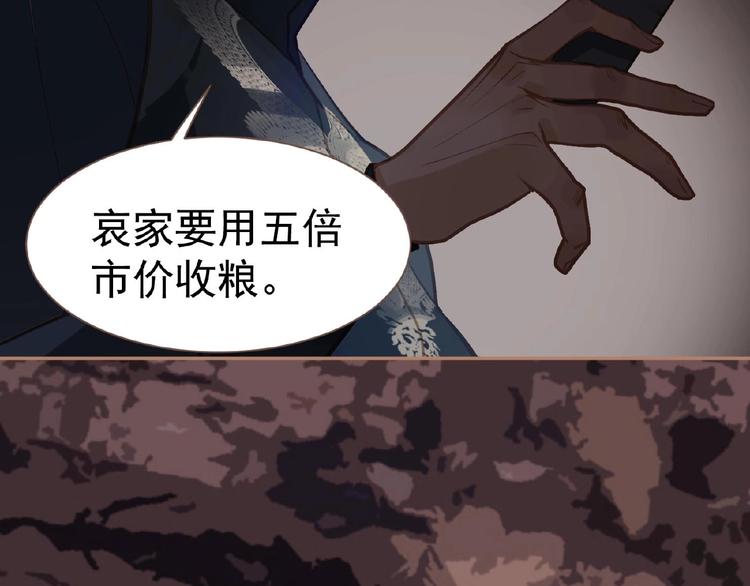 第19话 红颜祸水36