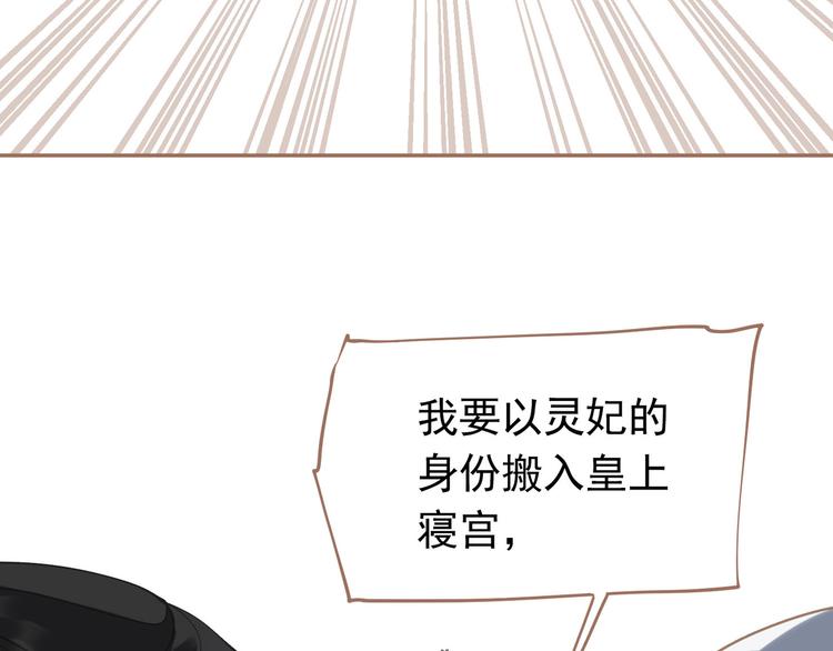 第二季 第3话 寝宫的秘密3