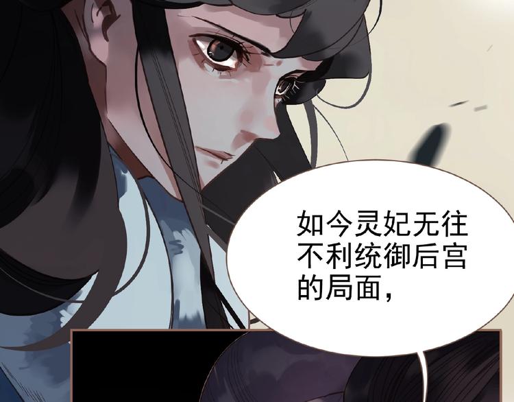 第28话 陷阱75