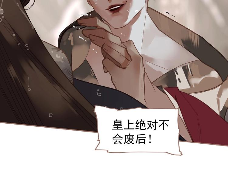 第27话 妻妾之争73