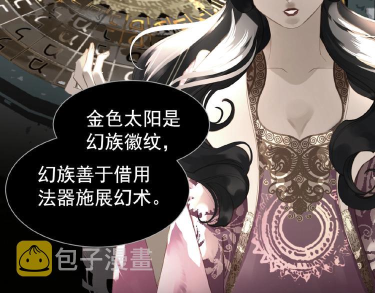 第39话 身世之谜70