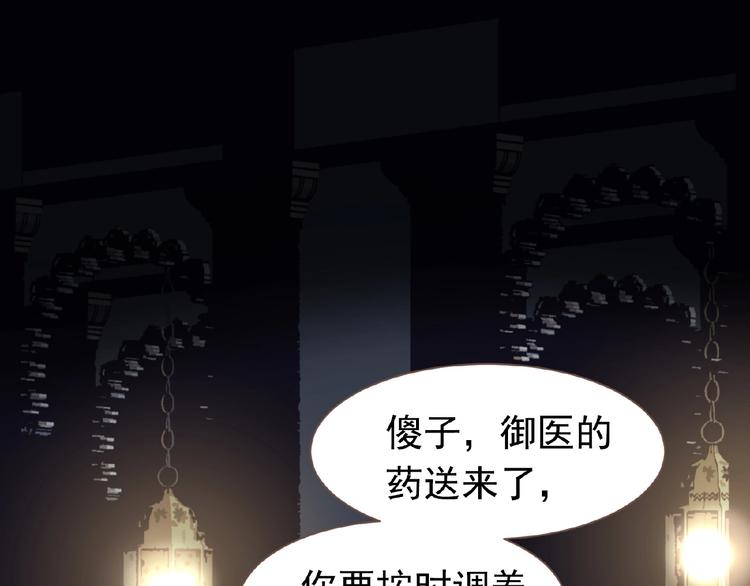第19话 红颜祸水24