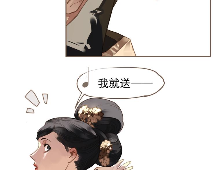 第6话 蜜糖毒牙4