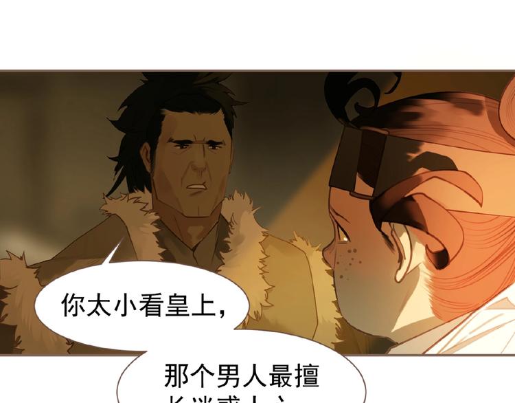 第50话  安美人99