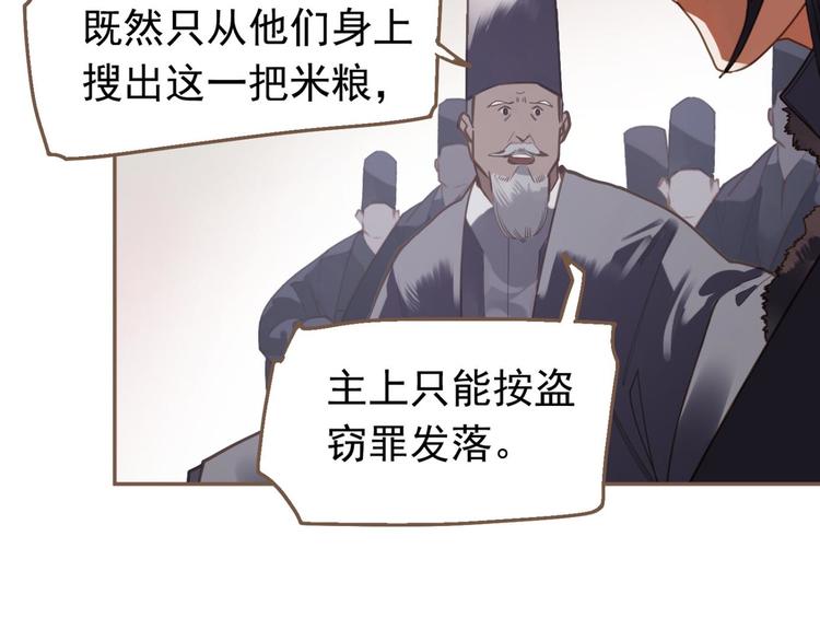 第10话 饥童75