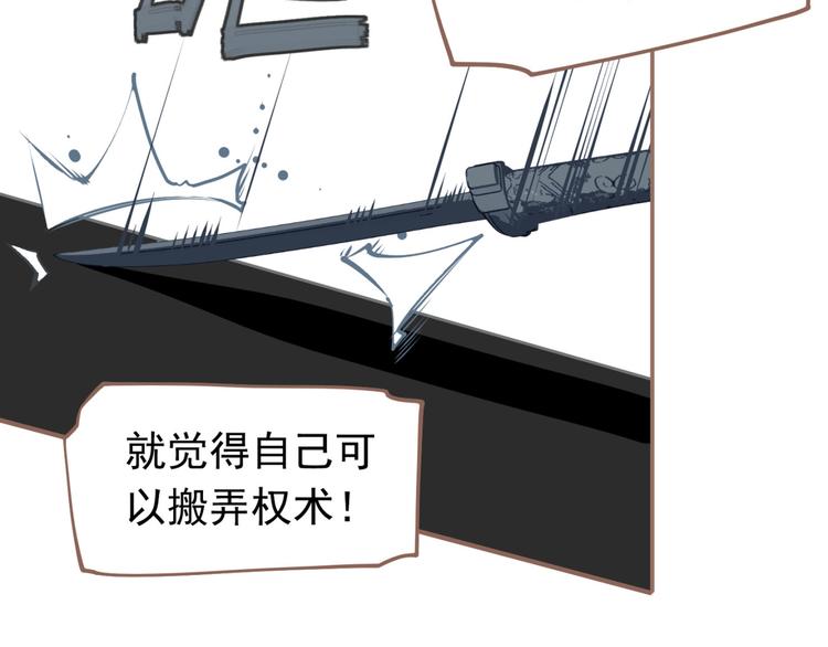 第43话 帝王的败局54