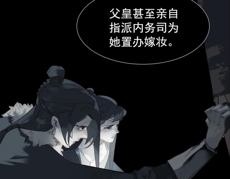 第36话 先皇的嘱托60