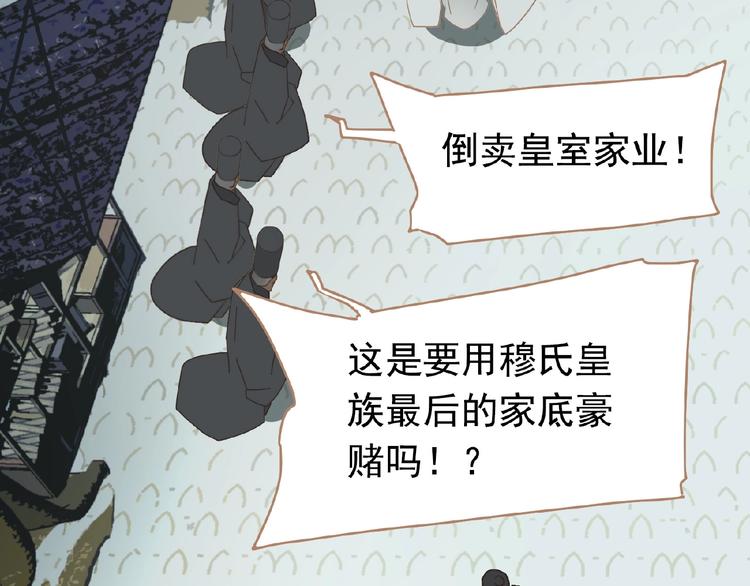 第19话 红颜祸水82