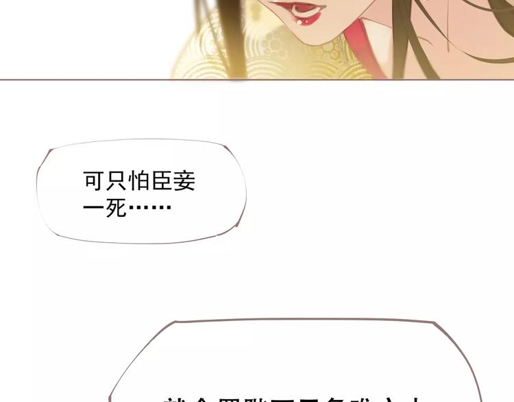 第2话 侍寝第一夜51
