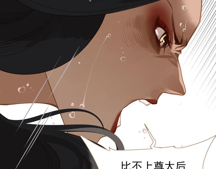 第35话 幻妃落败79