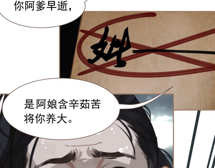 第二季 第1话 雪王崛起66