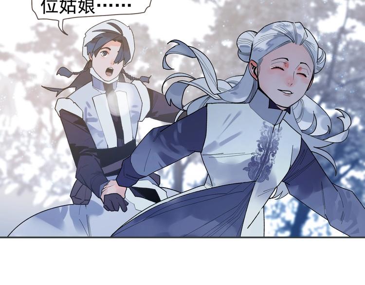 番外4 雪王18