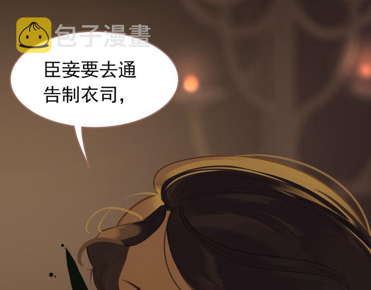 第32话 登高跌重70