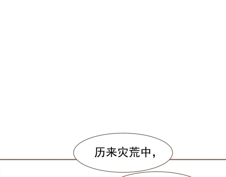 第10话 饥童41
