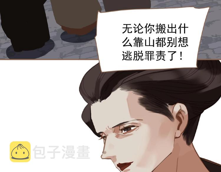 第36话 先皇的嘱托44
