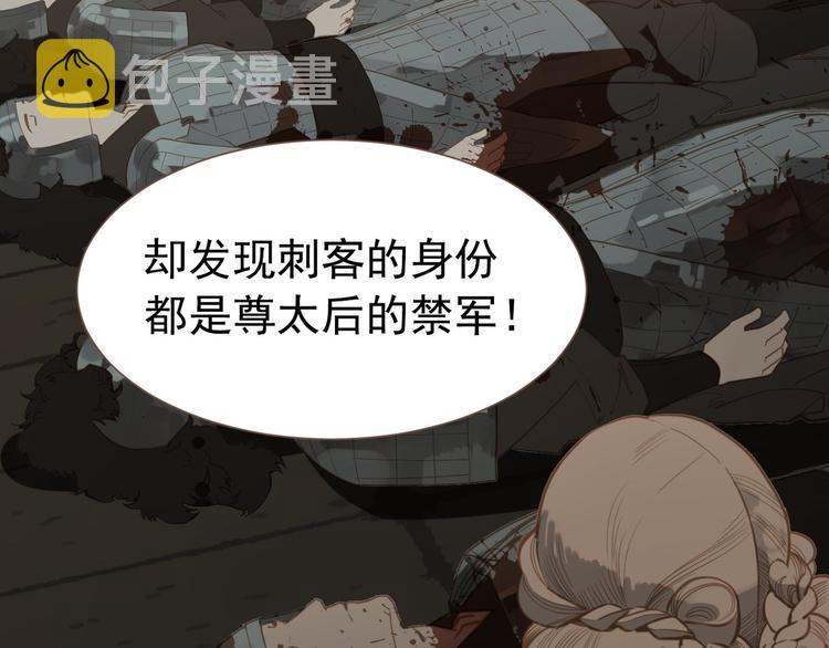 第45话 皇权之争96