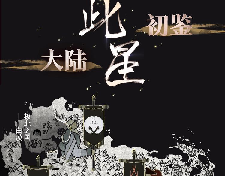 《此星》2天后上线！9