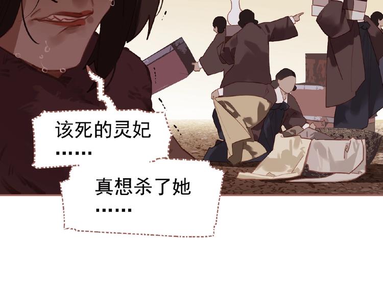 第29话  凤位更迭10