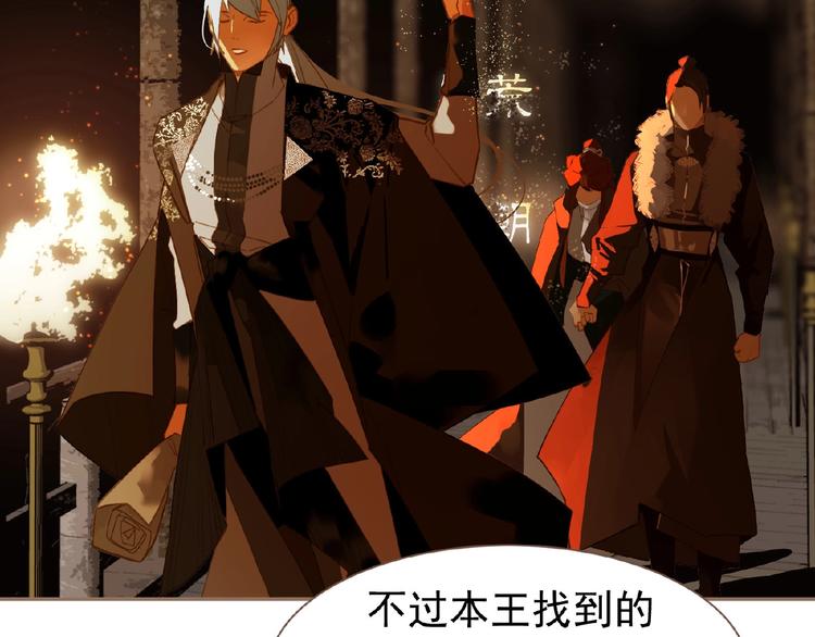 第44话 奇货可居70