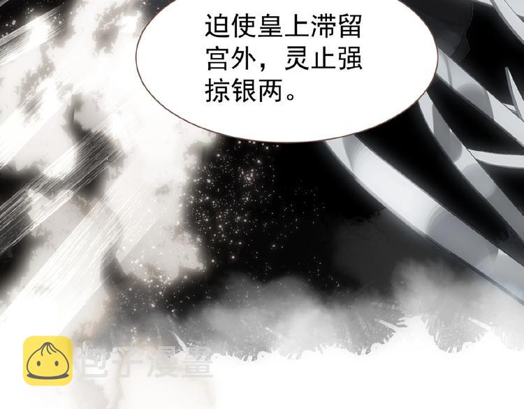 第32话 收网7