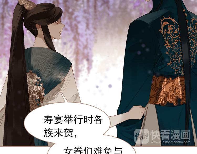 第33话 灭族真相61