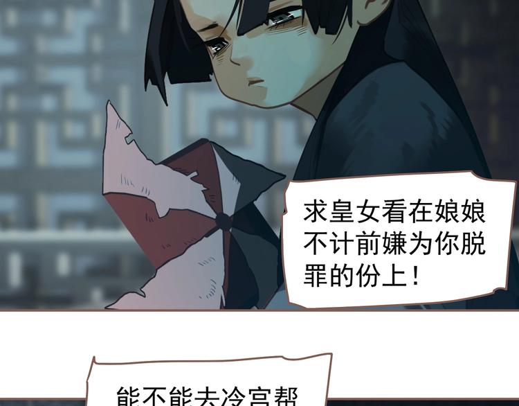 第59话 后宫宿敌73